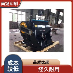 เครื่องตัดกระดาษแข็งแบบแมนนวล Nantou NT-1100 ขนาด 1100*800 มม. สำหรับตัดกระดาษลูกฟูก - Product Image 2