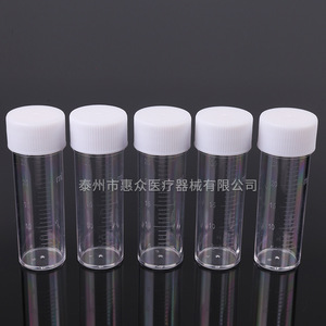 Huizhong Sputum Culture Bottle 25ml Premium Laboratory Specimen Container for Medical Use - Product Image 1