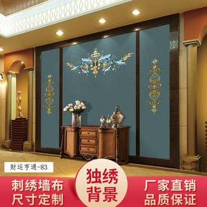 Revêtement mural brodé Ke Hong Golden Emperor, motif abstrait rectangulaire, décoration intérieure de haute qualité pour fond de télévision - Product Image 3