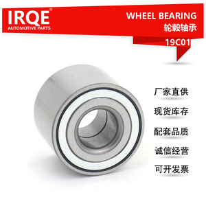 Roulement de débrayage DU25600045 19C01 pour roue arrière Dongfeng Citroën Peugeot - Product Image 5