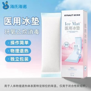 Hainuo Medical Ice Pack Perineal <b>Cooling</b> <b>Pad</b>, Hainuo <b>Cooling</b> Patch, Ice Compress <b>Pad</b>, Individually Packaged Perineal <b>Cooling</b> <b>Pad</b> - Product Image 4