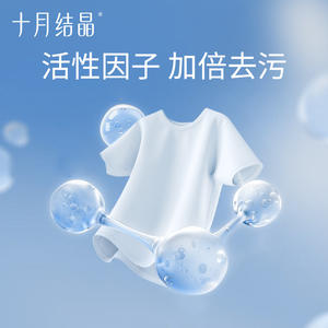 Detergente para Ropa de Bebé October Crystal 1L a Base de Enzimas, Suave para Ropa Infantil - Product Image 3