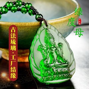 Manjushri เครื่องประดับแก้วลูกปัดจี้สีเขียวทาราสีฟ้ายา<span class=keywords><strong>พระ</strong></span>พุทธรูปกวน<span class=keywords><strong>อิ</strong></span><span class=keywords><strong>ม</strong></span>เครื่องประดับ unisex เคลือบสีเหลืองสร้อยคอมั่งคั่ง - Product Image 2
