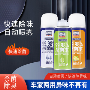 สเปรย์ปรับอากาศจุนชาง 100 มล. กำจัดแบคทีเรีย สำหรับใช้ภายในรถยนต์ - Product Image 4