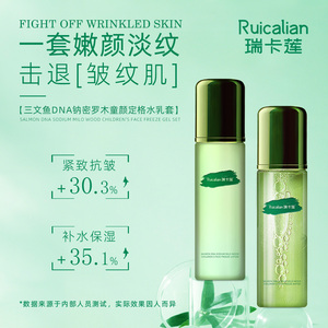 <span class=keywords><strong>Kit</strong></span> de soin du visage anti-rides Ruicalian en marque propre, lotion tonique hydratante à l'<span class=keywords><strong>ADN</strong></span> de saumon, coffret cadeau - Product Image 2