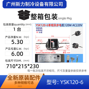 Motor Asíncrono Monofásico YSK120-6 de 220V de Guangzhou Xinli Refrigeration para Ventilador de Aire Acondicionado, 860r/min - Product Image 4