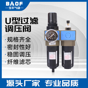Filtro de Aire UFR L 02, UFR L 03, UFR L 04, Unidad Dual, Procesador de Fuente de Aire, Filtración al Vacío, Separación de Agua y Aceite - Product Image 5
