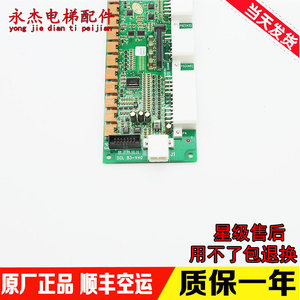 Tarjeta de Comunicación para Elevador Hitachi Mca Hge Scl B3 V30v40, Piezas Originales de Fábrica - Product Image 3