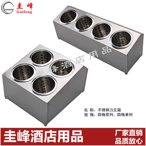กล่องใส่ช้อนส้อมสแตนเลส Gui Feng แบบ 2 3 4 5 6 8 ช่อง สำหรับจัดเก็บมีดในครัว - Product Image 4