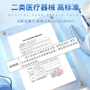 Crème réparatrice de cicatrices Sunflower Medical 20g pour les cicatrices chirurgicales, de brûlures et hypertrophiques, facilement absorbée - Product Image 2