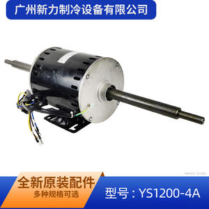 Moteur intérieur Gree Ys1200 4A Fg1200A 1200W triphasé asynchrone pour pièces de climatiseur, modèle 15705229 - Product Image 2