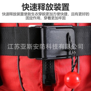 Gilet de sauvetage Yasyan Heavy Duty pour eaux vives, flottabilité 150N, rouge réfléchissant, pour la lutte contre les incendies et le sauvetage - Product Image 4