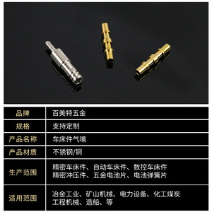 <b>Quick</b> Coupler Brass Air Hose Adapter 29mm Straight Insertion Pneumatic <b>Connector</b> for PTFE Tubing Multipurpose Use - Product Image 4