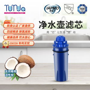 Tunua <b>Water</b> Filter Cartridge JFC950Z Blue 150L Capacity For Pitcher <b>Purify</b> <b>Water</b> Quality - Product Image 1