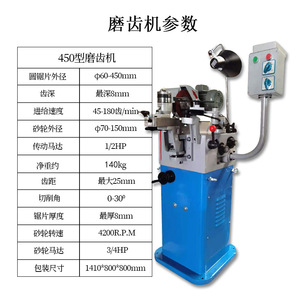 เครื่องเจียร์เฟืองซีเอ็นซี Hesheng 450 แบบตั้งพื้น สำหรับลับคมมีด ผลิตภาพสูง - Product Image 5
