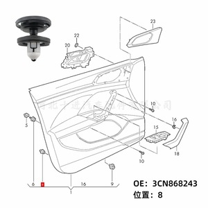 Volkswagen คลิปแผงประตู3CN868243พลาสติกสำหรับเปลี่ยนกอล์ฟ T-CROSS viloran Lamando - Product Image 1