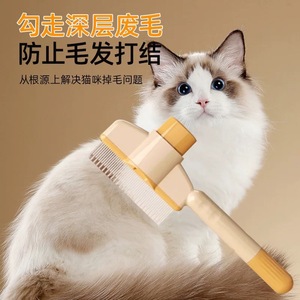 Pet Grooming Comb For Cats Self <b>Cleaning</b> Plastic Fine <b>Toothed</b> Detangling Hair Removal <b>Tool</b> - Product Image 4