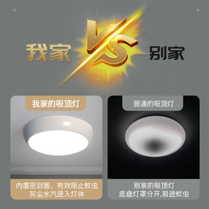 <b>LED</b> Ceiling <b>Light</b> For Balcony Hallway Corridor Entryway Moisture Proof Insect Proof Radar <b>Sensor</b> Zhongshan Lighting Fixtures - Product Image 5