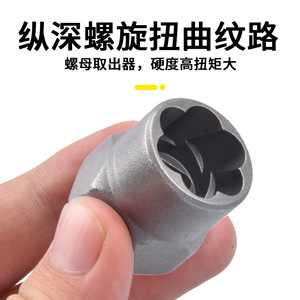 Nut Extractor 14pc <b>Socket</b> Set Imperial Inch Chromium Molybdenum Vanadium Steel Damaged Nut Removal Tool - Product Image 5