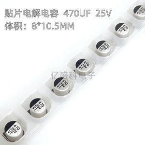 ตัวเก็บประจุอิเล็กโทรไลต์อะลูมิเนียม VT SMD 470uF 25V 8x10.5 มม. ได้รับการรับรองมาตรฐาน RoHS - Product Image 3