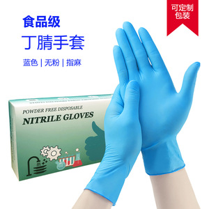 Guantes desechables de nitrilo, 9 pulgadas, 5g, gruesos, azules, duraderos, negros, guantes de grado alimenticio - Product Image 1
