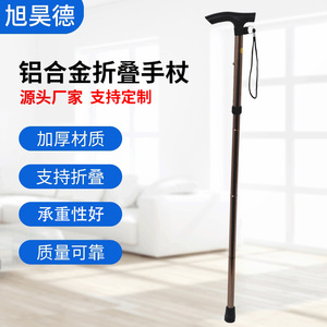 Xu Haode Aluminum Alloy <b>Folding</b> Cane Height Adjustable Retractable <b>Walking</b> <b>Stick</b> For Elderly Health Massage - Product Image 5