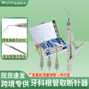 Kit d'extraction d'aiguilles pour traitement canalaire dentaire Horyndent avec certification CE - Product Image 2
