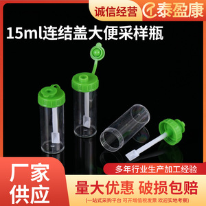 Botella para Muestreo de Heces de 15 ml con Tapa Conectada, Recolector Fecal para Uso en Laboratorio - Product Image 4