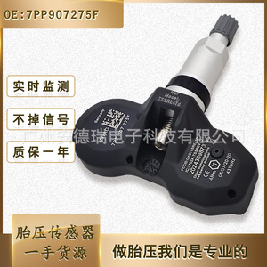 Tire Pressure Sensor 7PP907275F For Audi External <b>TPMS</b> Car Use 433MHz - Product Image 2