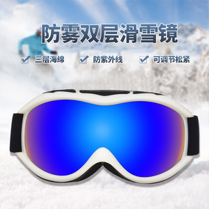 <b>Ski</b> Goggles Double Layer Anti-Fog One Size Plastic All People Model 7006 Outdoor Snow Sports - Product Image 2