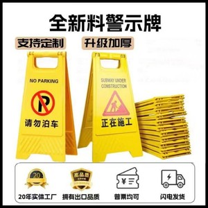 Señales de Advertencia Tipo A de Ronda, 620*300*210, de Plástico, para Suelo, con Aviso de Suelo Resbaladizo, Prohibido el Paso, Reparación en Curso, Personalizables - Product Image 2