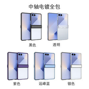 Nuova <span class=keywords><strong>Cover</strong></span> per Telefono con Ricarica Wireless <span class=keywords><strong>Trasparente</strong></span> Elettroplaccata per Z Flip 8 7 6 <span class=keywords><strong>5</strong></span> - Product Image 6