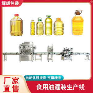 Ligne de production d'huile de poivre du Sichuan entièrement automatique sur mesure, équipement de remplissage de liquides de 50 à 5000 ml - Product Image 5