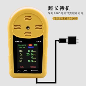 เครื่องตรวจจับก๊าซ Em4 4 in 1แบบพกพาสำหรับตรวจจับ H2s ใน O2 Ch4เหมืองแร่ - Product Image 4