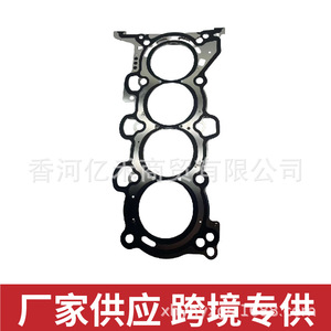 Cylinder Head <b>Gasket</b> 22311-2E000 for Hyundai Kia Engine Replacement Part - Product Image 2