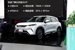 Tout nouveau BYD Yuan UP Modèle 2026 Version à conduite intelligente 401 Leading Edition Longue autonomie de la batterie - Product Image 5