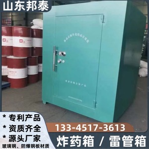 ตู้เก็บวัตถุระเบิดแบบเคลื่อนที่ Shandong Junmeng รุ่น BTJD-001 สำหรับใช้ในเหมือง ผลิตจากแผ่นเหล็กกันระเบิดเคลือบกระจก - Product Image 3
