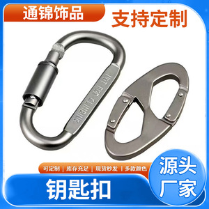 Mousqueton en alliage de zinc, verrouillable, pour camping en plein air, porte-clés durable - Product Image 5