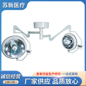 Lámpara Quirúrgica Sin Sombra, Tipo Colgante, Fuente de Luz Halógena de 150W, Iluminación para Quirófanos de Hospital - Product Image 3