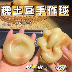 Jouet anti-stress artisanal rempli de vaseline, sans rebond, en forme de pomme de terre cireuse, boule moelleuse - Product Image 6