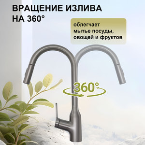 Robinet de lavabo moderne en acier inoxydable à poignée unique, à poser sur comptoir, avec cartouche céramique extractible et design flexible - Product Image 3