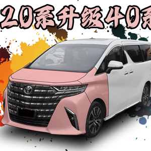 สำหรับ <span class=keywords><strong>Toyota</strong></span> <span class=keywords><strong>Alphard</strong></span> และ Vellfire รุ่น 20 ปี 2008-2014 อัพเกรดเป็นรุ่น 40 ซีรีส์ ชุดแต่งรอบคัน 40 ซีรีส์ ทั้งด้านหน้าและด้านหลัง - Product Image 1