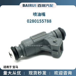 Inyector de Combustible 0280155788 para Motor Marino BMW, Pieza de Repuesto de Material Plástico - Product Image 5