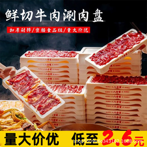 Plateau empilable pour fondue Baheli, en forme de bœuf tranché, pour usage en restaurant, 8,5 pouces, couleur unie - Product Image 5