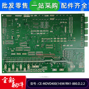 เมนบอร์ดเครื่องปรับอากาศมีเดีย รุ่น CE-MDVD40014WRN1-880.D.2.2 แผงวงจรยูนิตภายนอก สำหรับใช้งานเชิงพาณิชย์ - Product Image 5