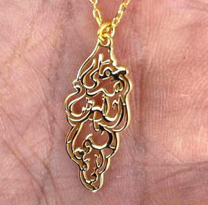 Collar con Caligrafía Árabe Personalizada, Joyería Hecha a Mano, Chapado en Oro de 18k, Collar con Colgante de Poema de Mahmoud Darwish - Product Image 4