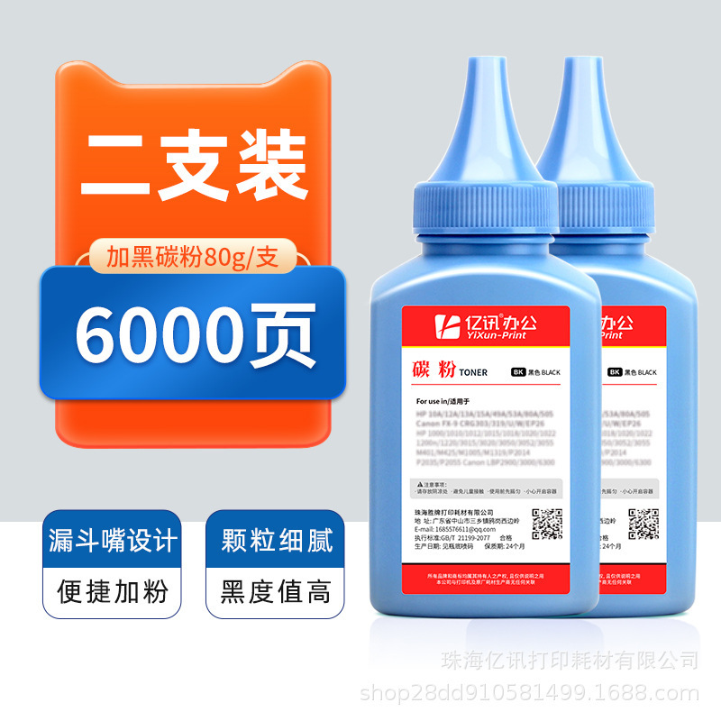 6000 หน้า [แพ็คคู่] โทนเนอร์สีดำเข้ม