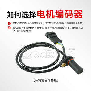 ตัวเข้ารหัสมอเตอร์ Anhui Lingbo ขนาด 45 มม. แบบ 4 แกน 4 สาย พร้อมขั้วต่อแบบรูเดียว สำหรับรถยก แบบ Incremental - Product Image 5