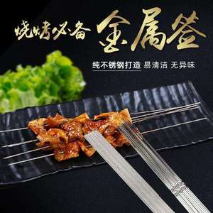ไม้เสียบบาร์บีคิวสแตนเลสพร้อมด้ามไม้ ทรงกลมแบน สำหรับย่างเนื้อ ผัก ข้าวโพด อุปกรณ์ทำอาหารที่ทนทาน - Product Image 5