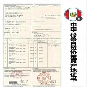 Certificado de Origen Peruano, Certificación CCPIT, Servicio de Despacho de Aduanas en Shenzhen, Dongguan, Shanghái y Qingdao - Product Image 3